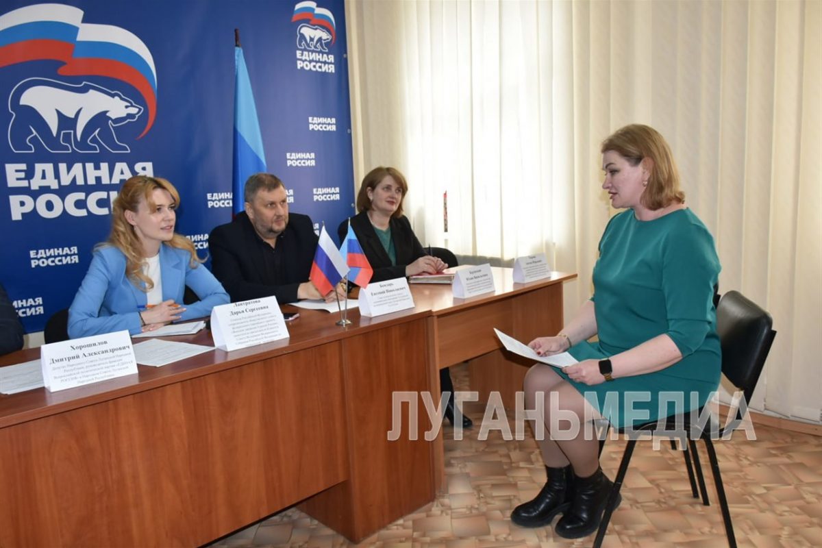 В общественной приемной «Единой России» Лутугинского округа состоялся прием граждан