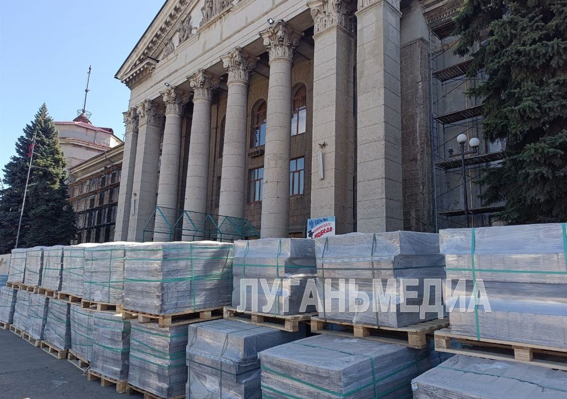 В Краснодоне продолжается капитальный ремонт фасада ДК им. «Молодой гвардии»