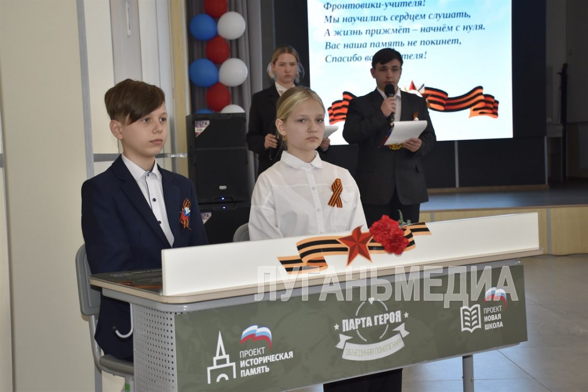 В Антрацитовской основной школе №1 открыли «Парту Героя»