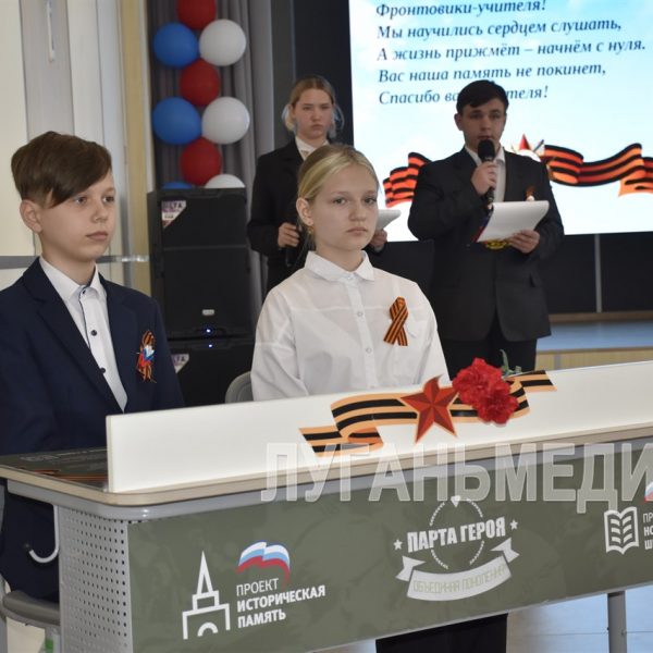 В Антрацитовской основной школе №1 открыли «Парту Героя»