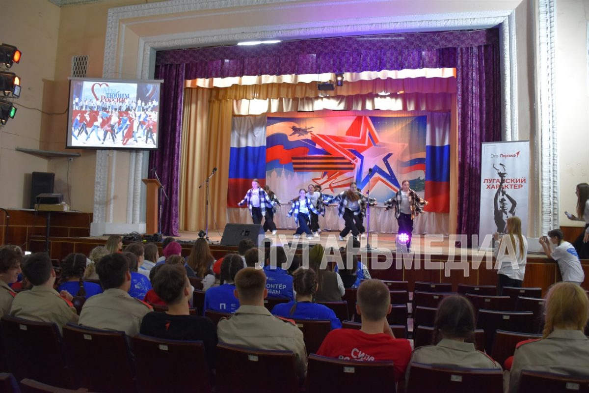 Алчевские волонтеры и активисты присоединились к Республиканскому форуму «Луганский характер – характер победителей»