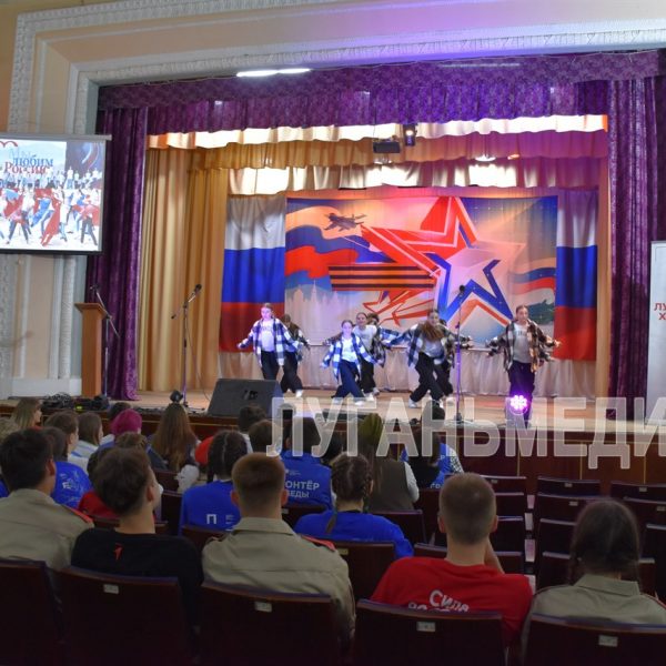 Алчевские волонтеры и активисты присоединились к Республиканскому форуму «Луганский характер – характер победителей»