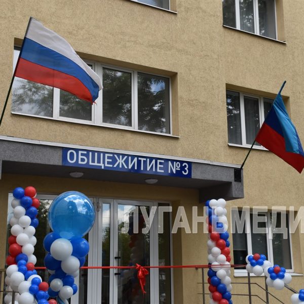 В Алчевске состоялось торжественное открытие общежития № 3 ДонГТУ