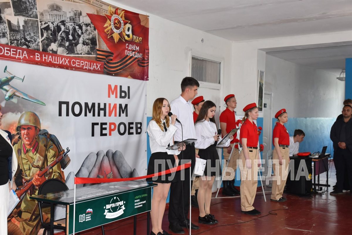 В Первомайской средней школе № 30 им. Е. Олейникова состоялось торжественное открытие Парты Героя