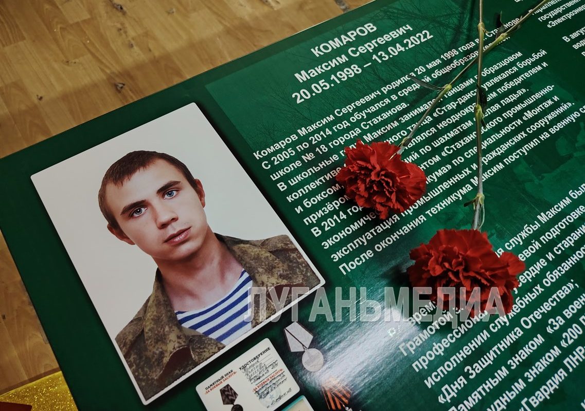 В Стахановской средней школе № 18 имени Валерия Болотова состоялось торжественное открытие Парты Героя