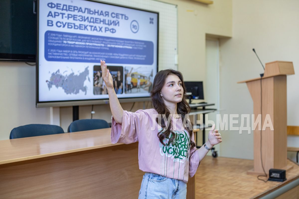 Министерство молодежной политики ЛНР провело презентацию Всероссийской форумной кампании и проектов арт-кластера «Таврида»