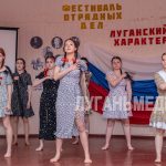 В Луганском гуманитарно-экономическом лицее-интернате прошёл фестиваль «Луганский характер»