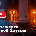 Леонид Пасечник: «Уважаемые земляки, сегодня мы чтим память жертв трагедии в Одессе»