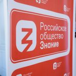 Арктика – территория открытий: лектор Общества «Знание» рассказал молодежи о путешествиях по России