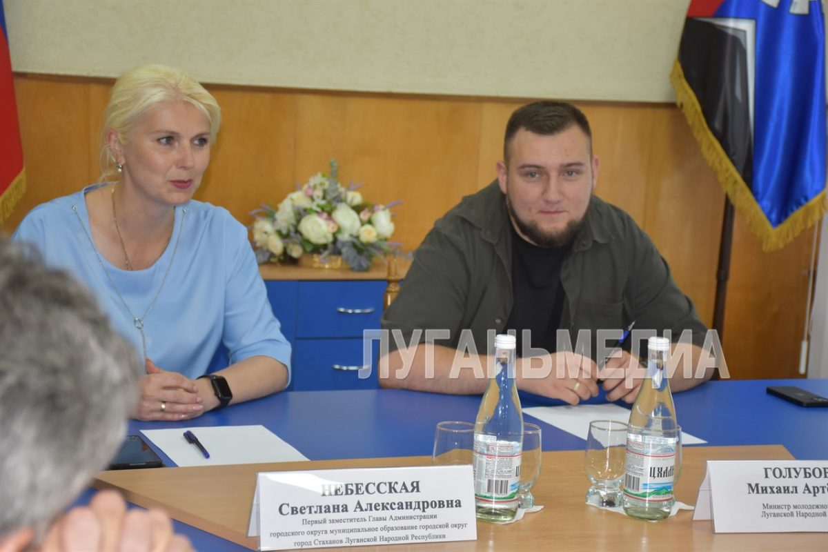 В Стаханове состоялась рабочая встреча молодежи с министром молодежной политики ЛНР 