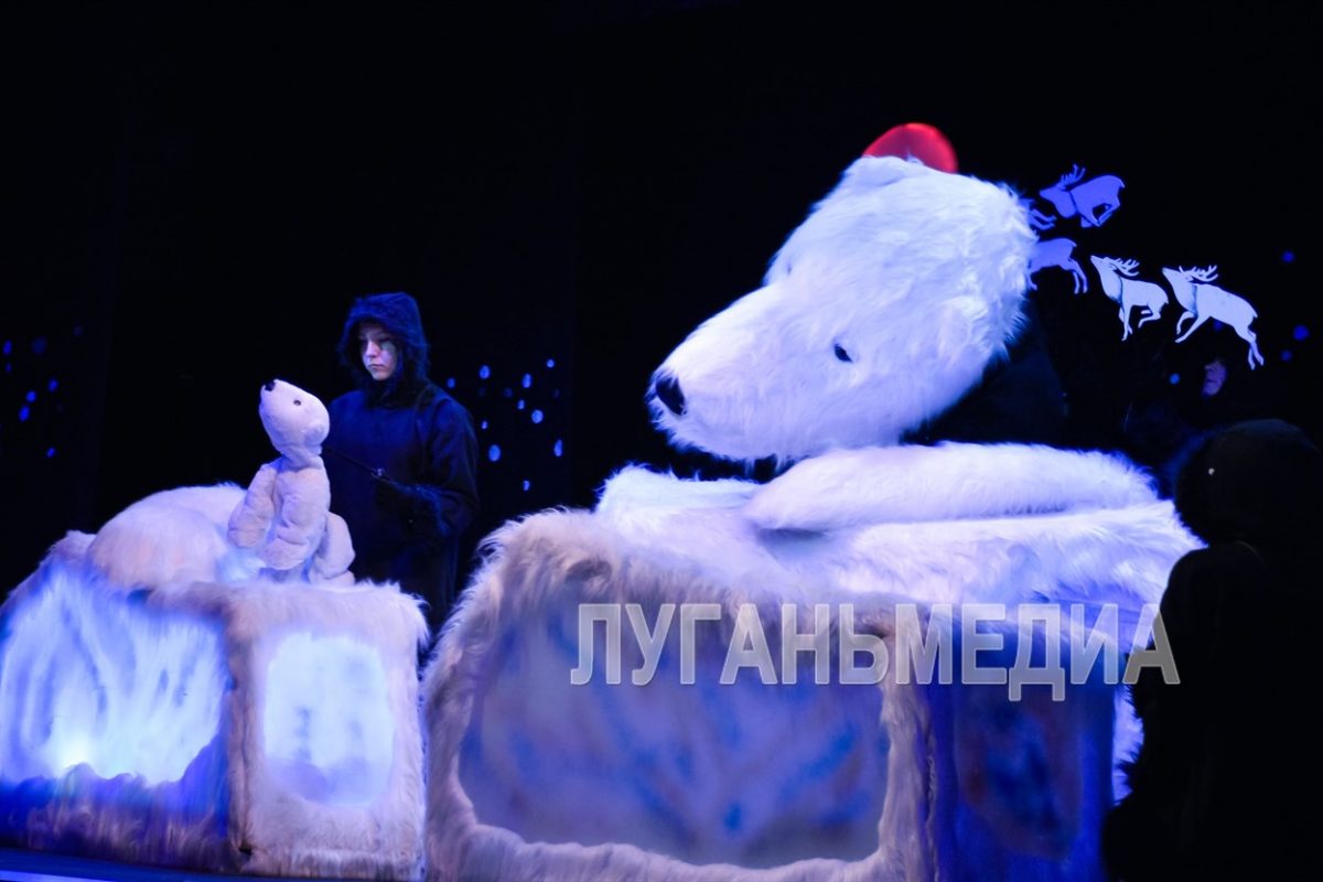 Гости из Сибири представили сказку «Умка» в Луганском академическом театре кукол