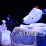Гости из Сибири представили сказку «Умка» в Луганском академическом театре кукол