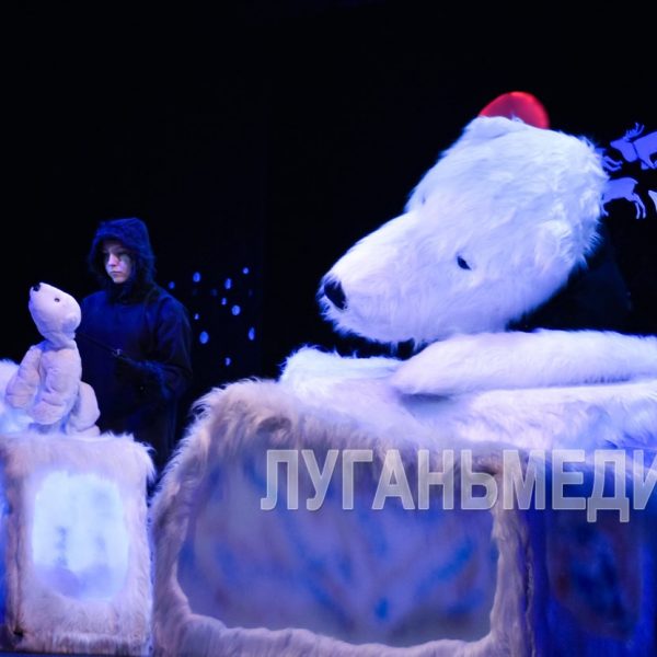 Гости из Сибири представили сказку «Умка» в Луганском академическом театре кукол
