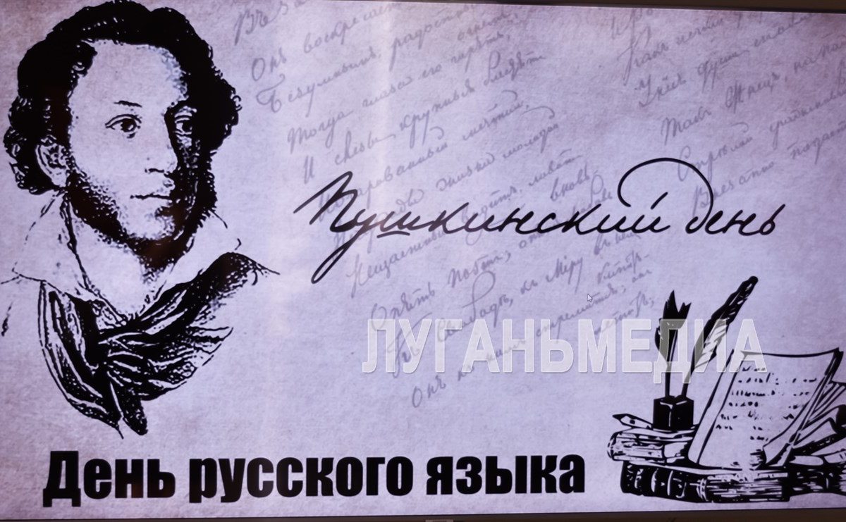 В луганском Молодежном центре прошел традиционный диктант в честь празднования Дня русского языка и дня…