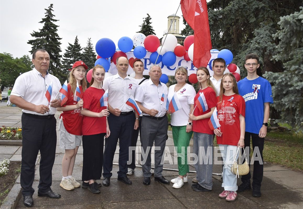 Краснолучане встречают День России