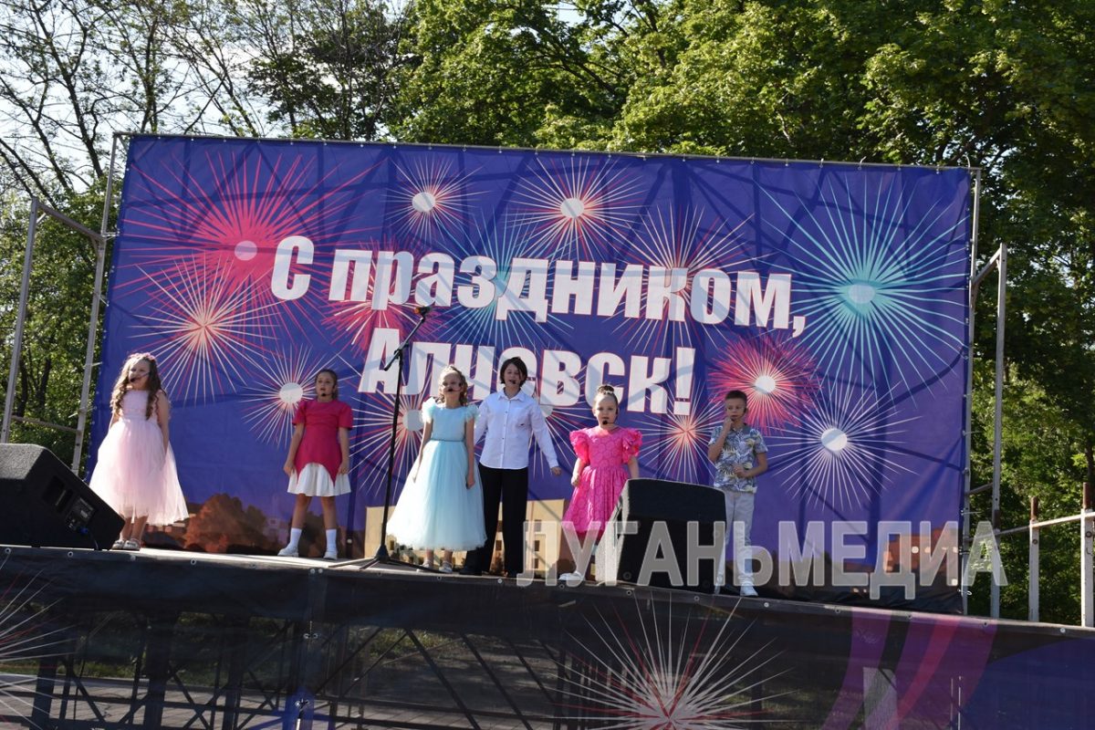 Алчевск отмечает День молодежи