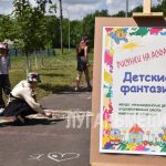 В День защиты детей в Краснодоне для гостей парка подготовили большое количество тематических развлекательных…