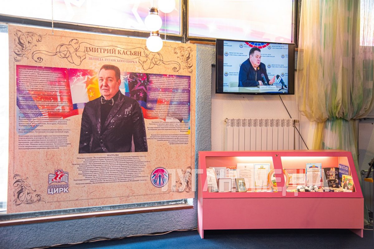 В Луганске состоялось открытие тематической экспозиции «Легенда Луганского цирка»