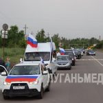 В Свердловске состоялся праздничный автопробег в честь Дня России