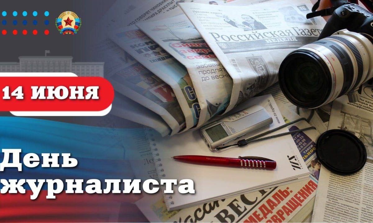 Леонид Пасечник поздравил работников СМИ с Днем журналиста