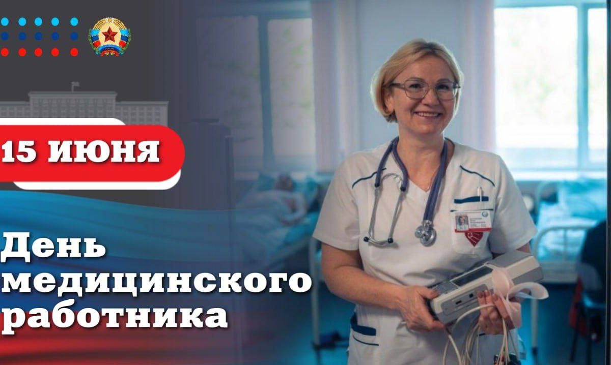 Леонид Пасечник поздравил медиков ЛНР с профессиональным праздником