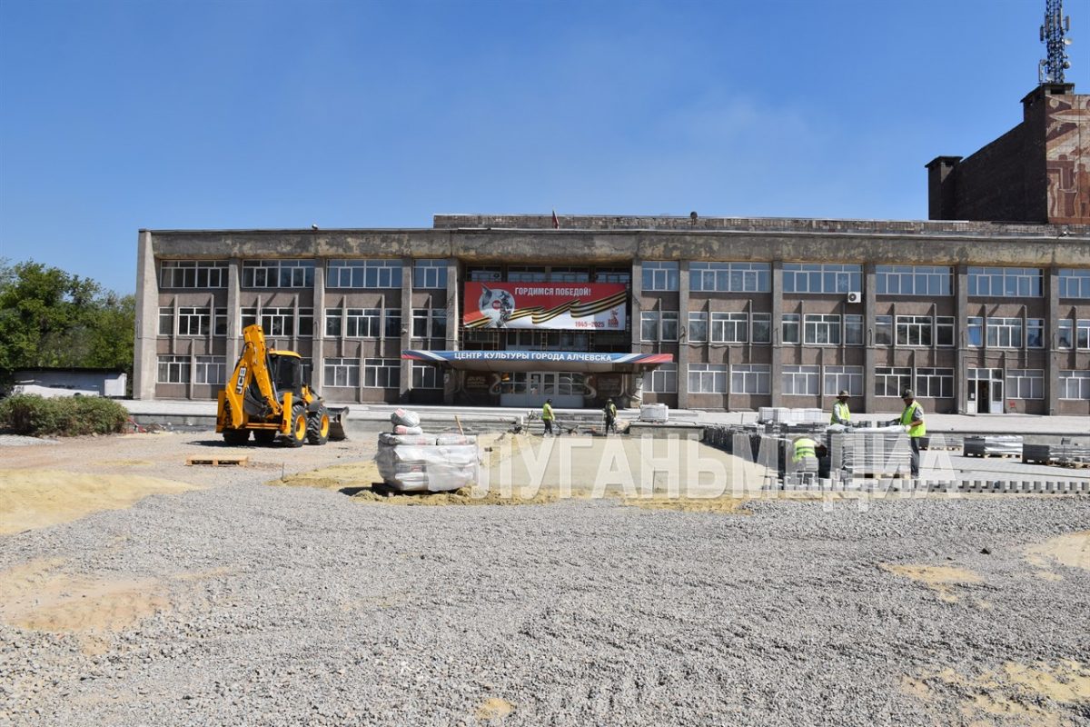 В Алчевске продолжаются ремонтные работы на площади 25-летия Победы в рамках реализации национального проекта «Инфраструктура…