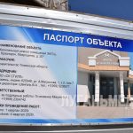 Тюменские строители продолжают капитальный ремонт ЗАГСа в Краснодоне