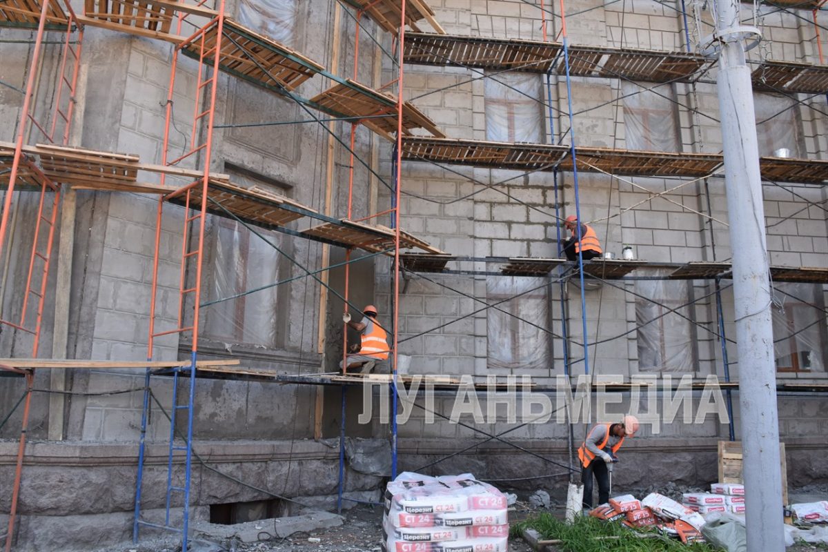 В Краснодоне продолжается капитальный ремонт фасада ДК им. «Молодой гвардии»