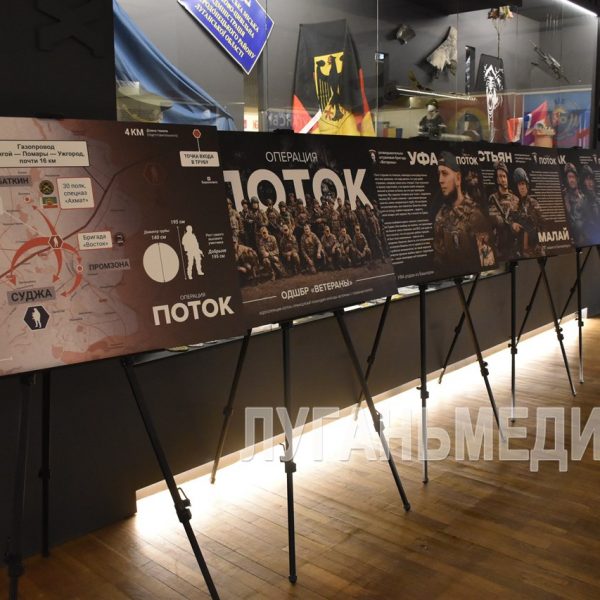В Луганске открылась выставка, посвященная операции «Поток»