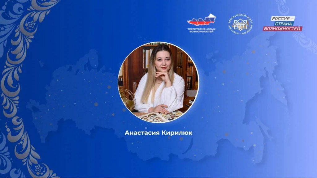 Хранительница истории: Анастасия Кирилюк готовит проект умного музея для школьников ЛНР