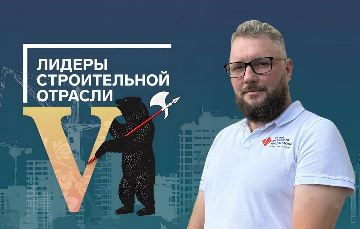 Руководитель проекта обособленного подразделения Луганск Технического заказчика ФРТ Святослав Горкуша вышел в полуфинал V Всероссийского…