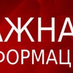 УФСБ России по Луганской Народной Республике предупреждает!