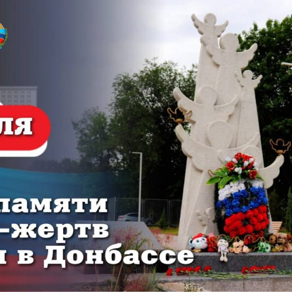 Леонид Пасечник: «Сегодня скорбная дата для жителей Донбасса и всей Российской Федерации»
