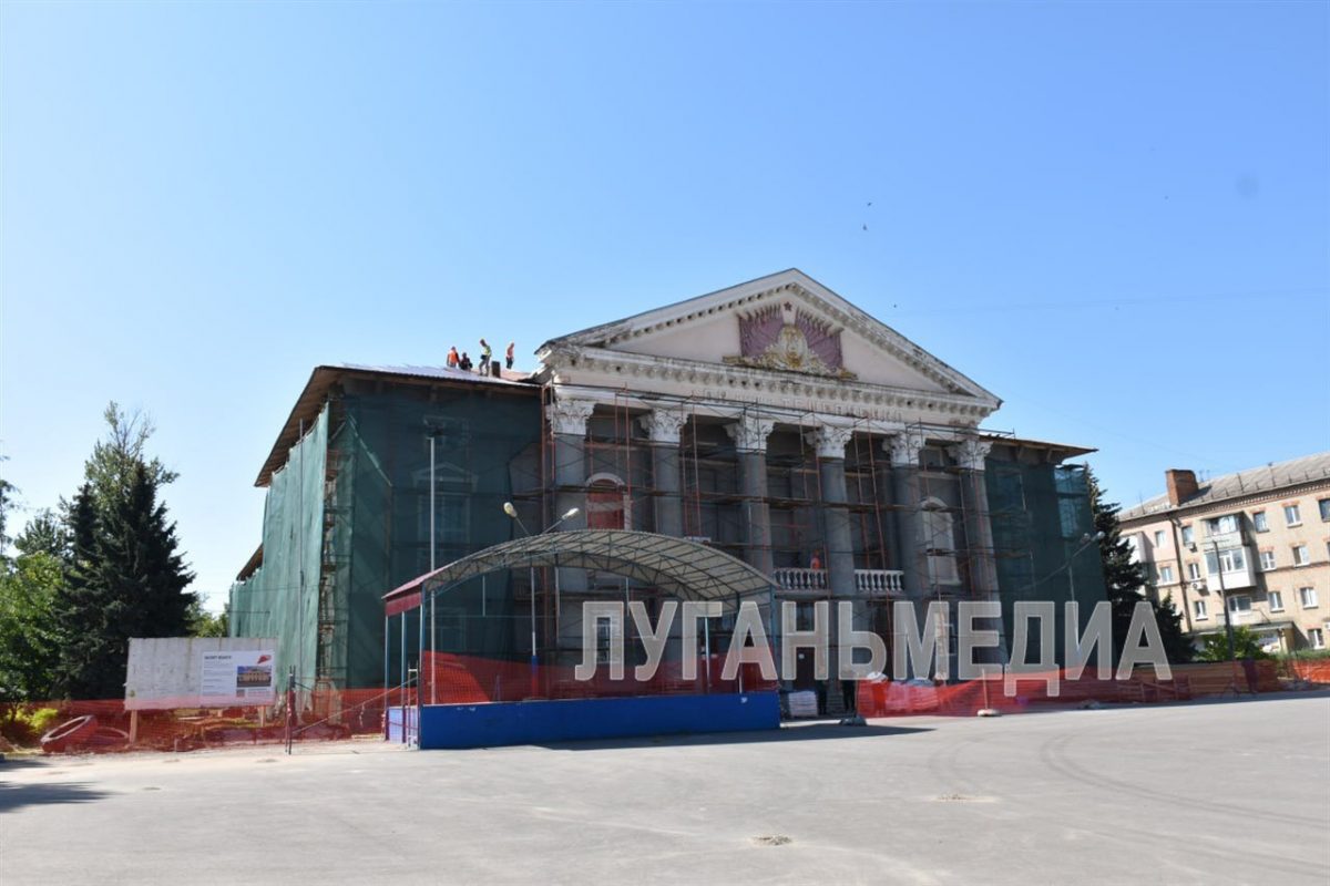 В рамках национального проекта «Семья» в Лутугино продолжается масштабная реконструкция районного дома культуры