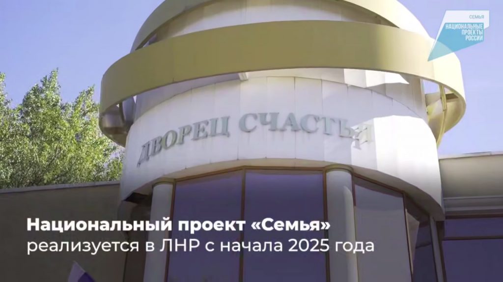 Леонид Пасечник: «С 2024 года внедряем в республике национальные проекты, направленные на улучшение…