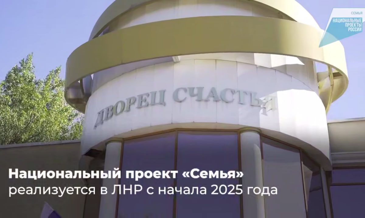 Леонид Пасечник: «С 2024 года внедряем в республике национальные проекты, направленные на улучшение качества жизни&hellip;