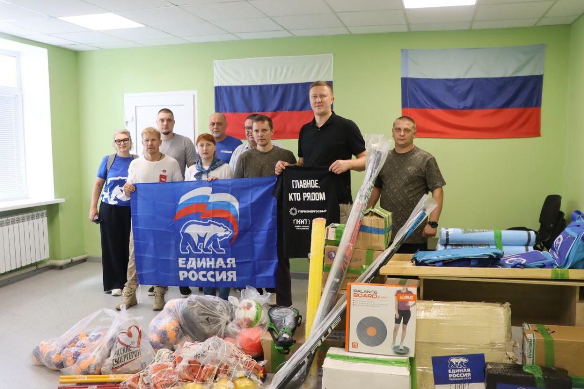 Из Прикамья в Северодонецк доставили спортивный инвентарь