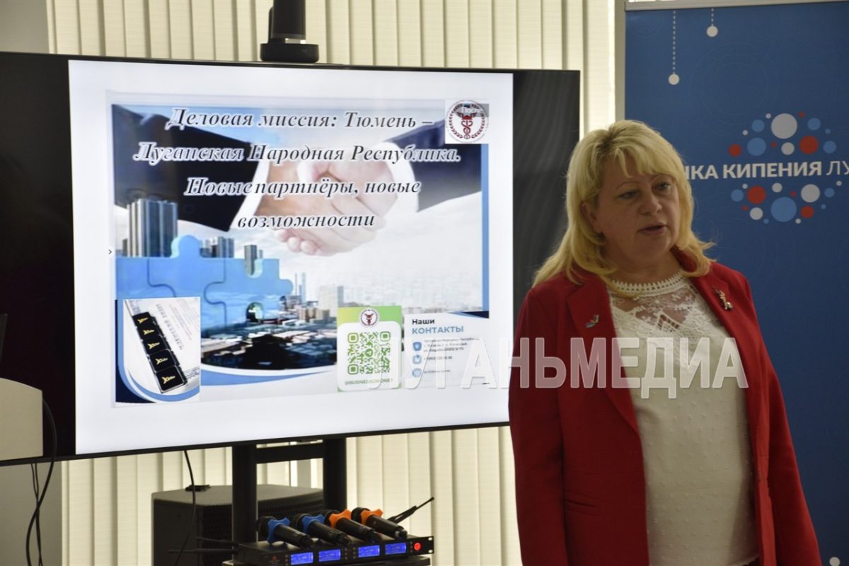 Встреча в рамках Деловой миссии «Тюмень – Луганская Народная Республика. Новые партнёры, новые возможности»