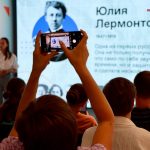 В Луганске прошли лекции о богатом культурном наследии России