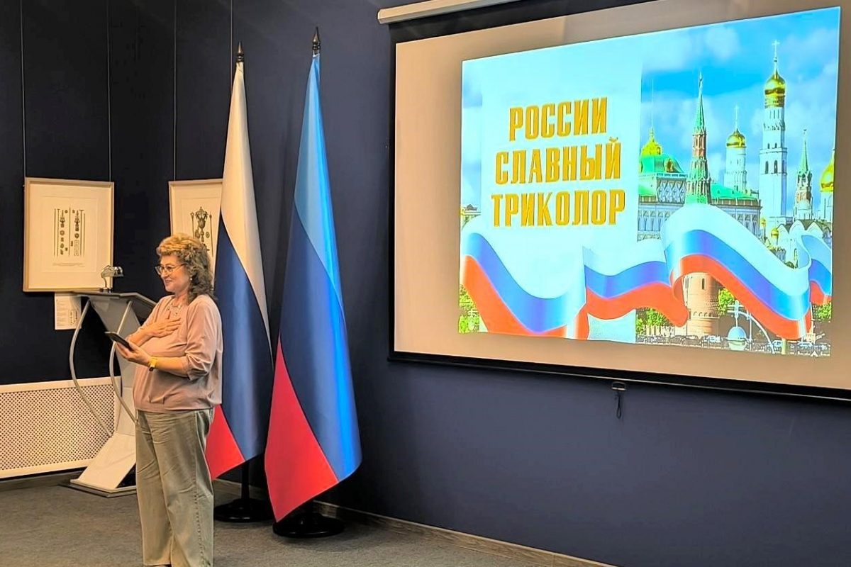 В Луганском краеведческом музее состоялось тематическое мероприятие, посвященное Дню Государственного флага РФ