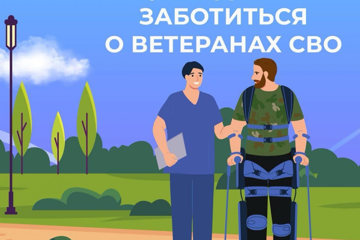 Ветеранов СВО на бесплатное оздоровление принимают 12 центров реабилитации СФР