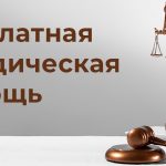 В ЛНР работает горячая линия по вопросам оказания бесплатной юридической помощи