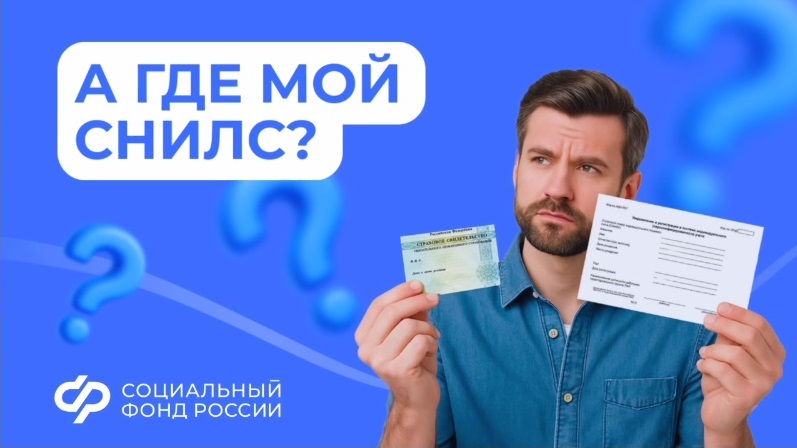Что делать, если карточка СНИЛС или распечатка с номером утеряны, а вам нужно узнать свой…