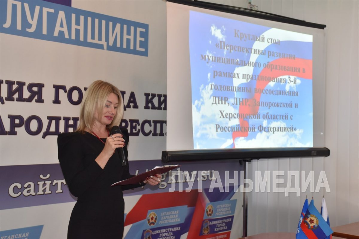 В Администрации Кировского городского округа состоялось заседание круглого стола «Перспективы развития муниципального образования в рамках&hellip;