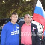 Автопробег ко Дню воссоединения с Россией на Славяносербщине