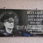 Краснолучская школа № 4 носит имя Героя России