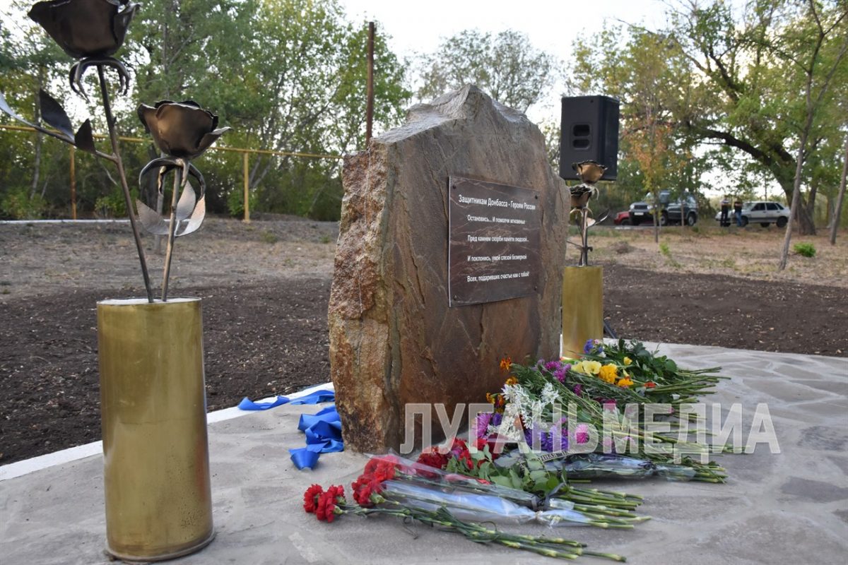 В селе Орехово Антрацитовского м. о. открыли мемориал «Защитникам Донбасса – Героям России»