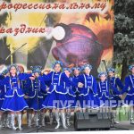 В Антраците прошел концерт, приуроченный ко Дню шахтера