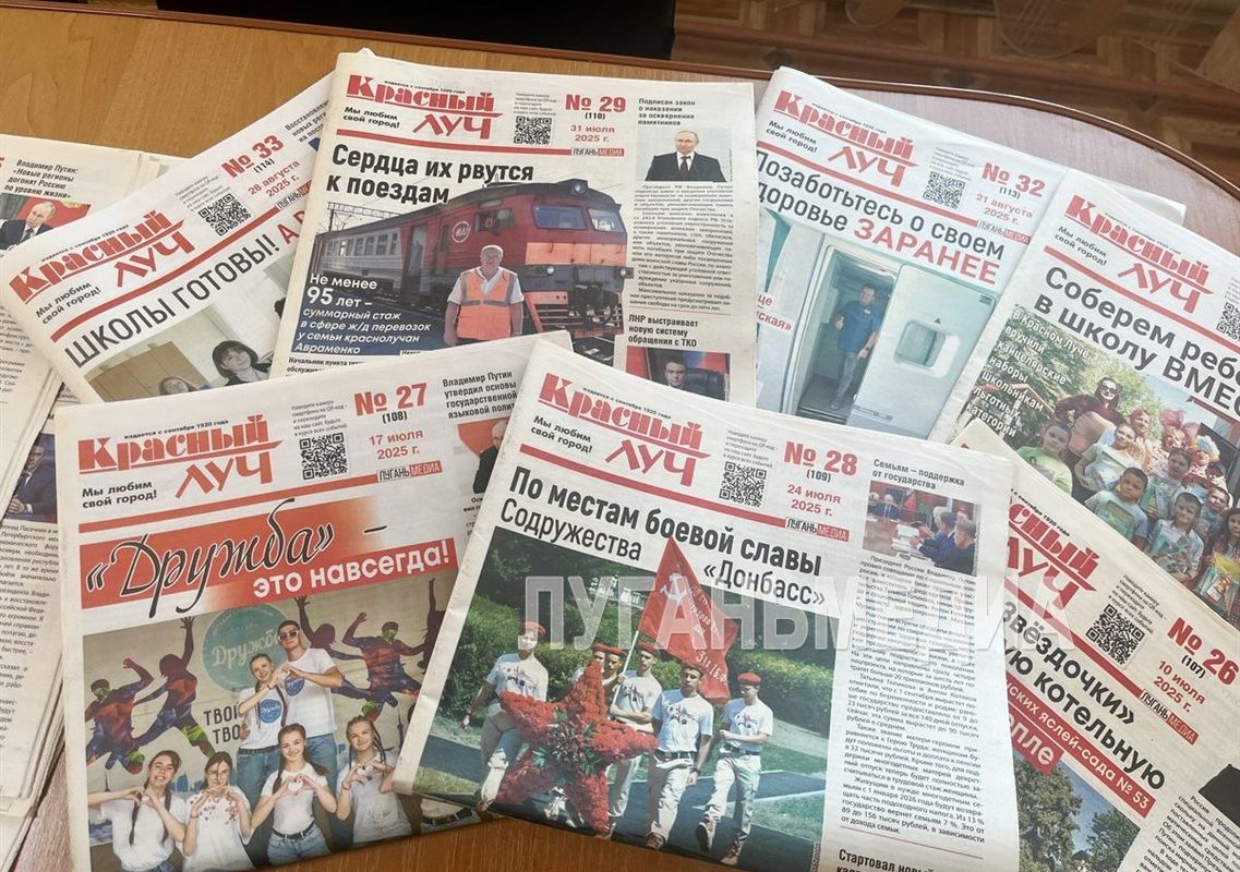 Одно из старейших печатных изданий Луганщины празднует юбилей