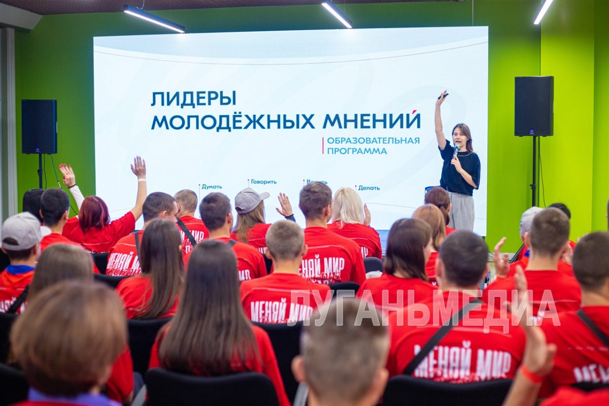 В Доме молодежи провели гражданско-патриотическую игру «Лидеры молодежных мнений»